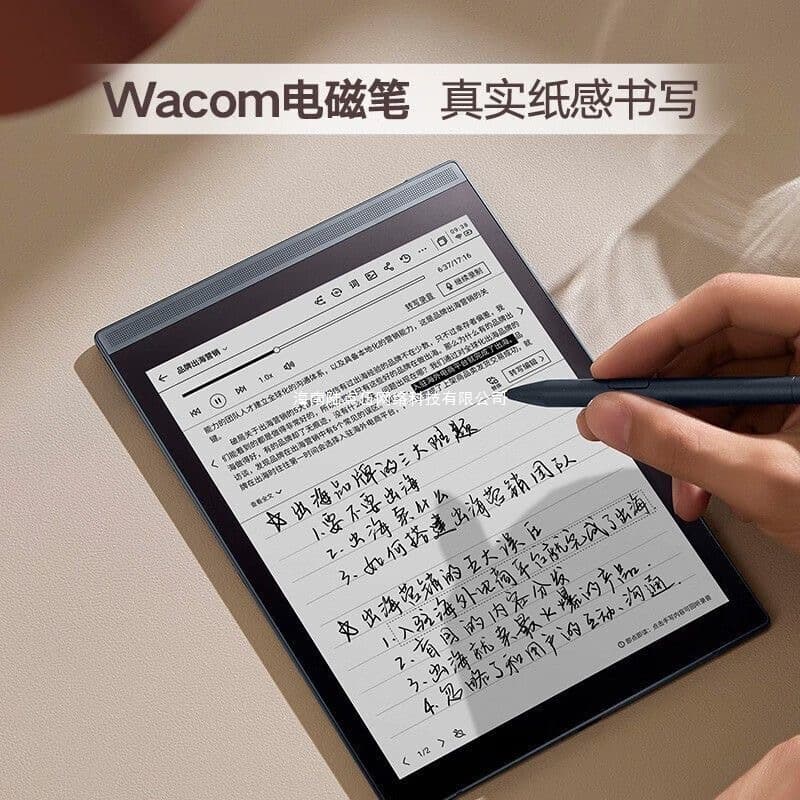 iFlytek Smart Office Notebook Air e-reader with e-ink screen, electronic notebook