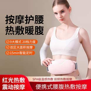 Heating Pad for Womb, Women's Abdomen and Waist Massage Belt, Abdominal Heating, Exercise Vibration Massager, Wholesale