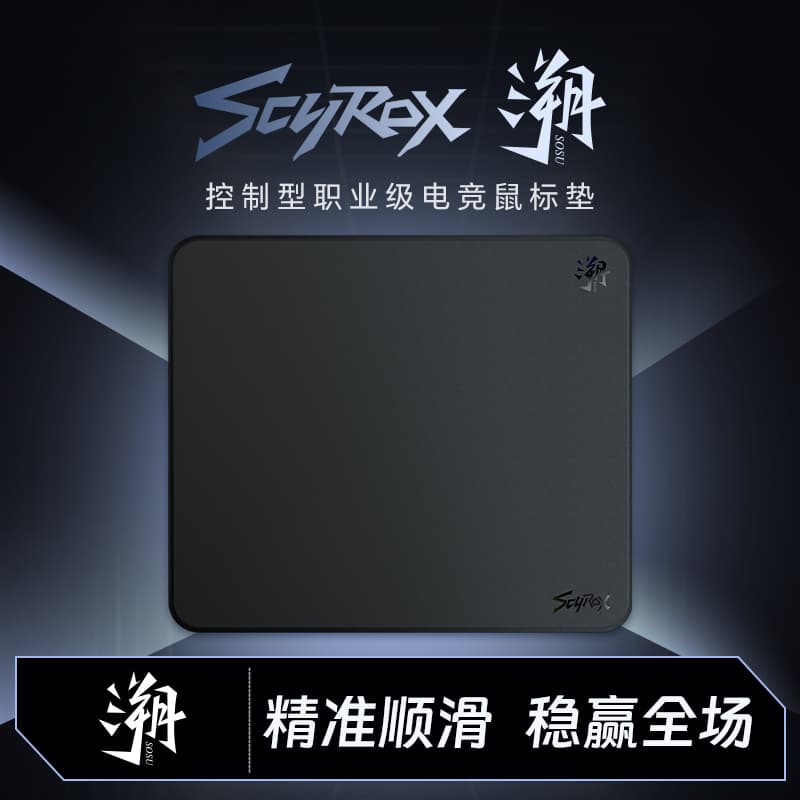 Scyrox 'Trace' Fine Surface Control Gaming Mouse Pad