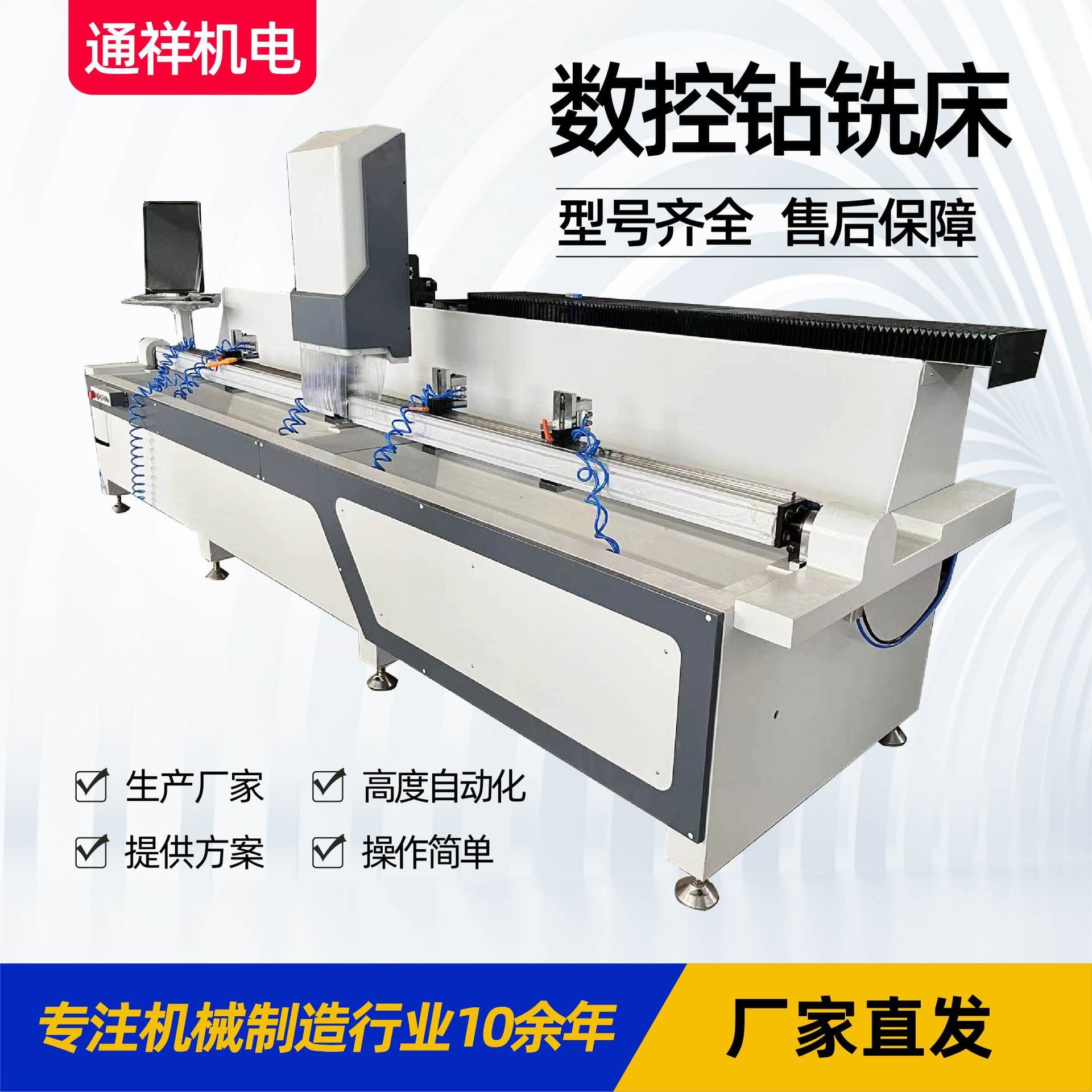CNC drilling and milling machines, aluminum profile processing equipment, CNC drilling and milling centers, double-head aluminum doors and windows, CNC drilling and milling machines