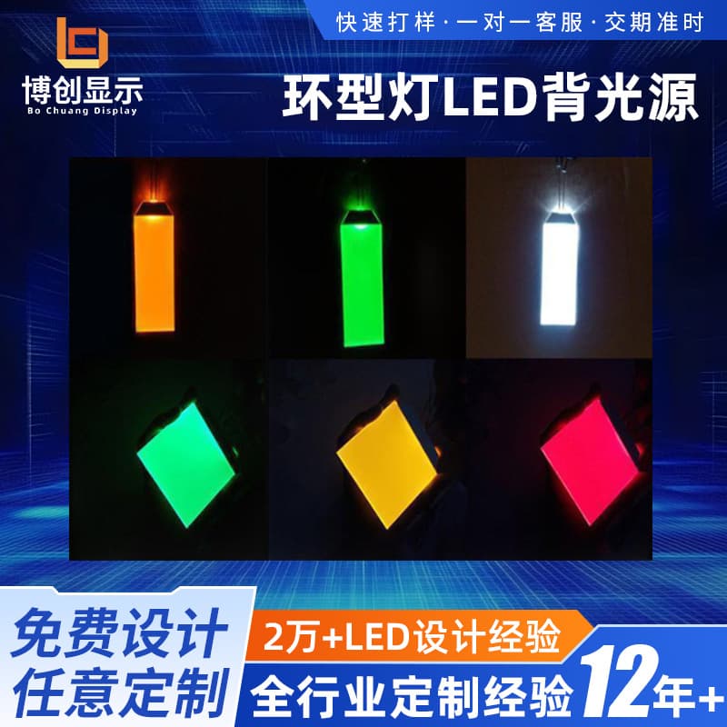 Manufacturer Supply LED Backlight Panel, Acrylic Light Guide Plate, Energy-Saving Embedded Light Source Board, Digital Tube