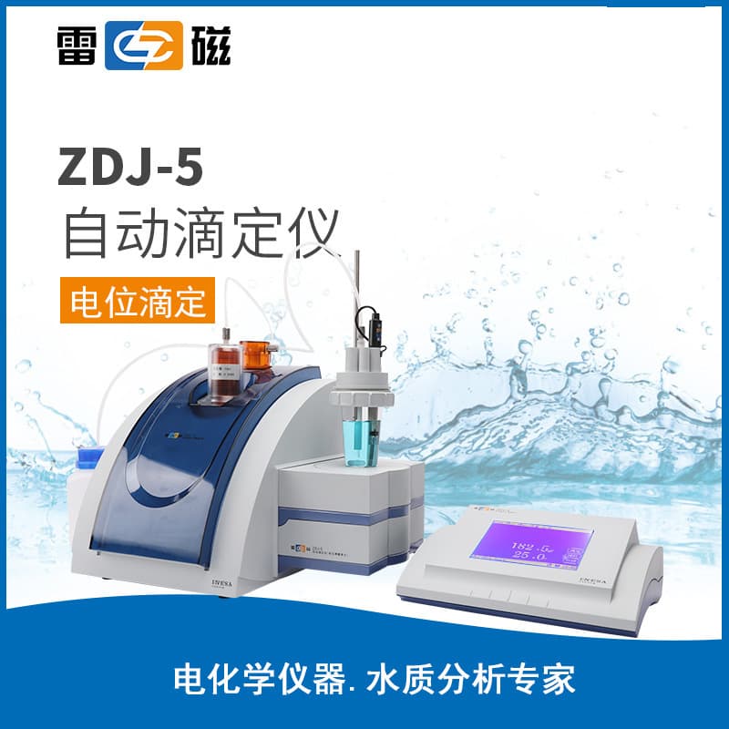 Shanghai Leici ZDJ-5 Coulometric Titrator Real-Time Display Automatic Potentiometric Titrator