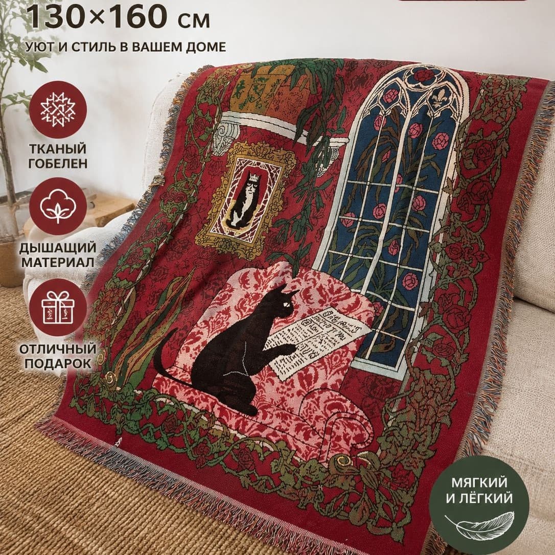 Medieval Art Nouveau Antique Gothic Retro Style Cat Bohemian Exotic Style Throw Sofa Blanket