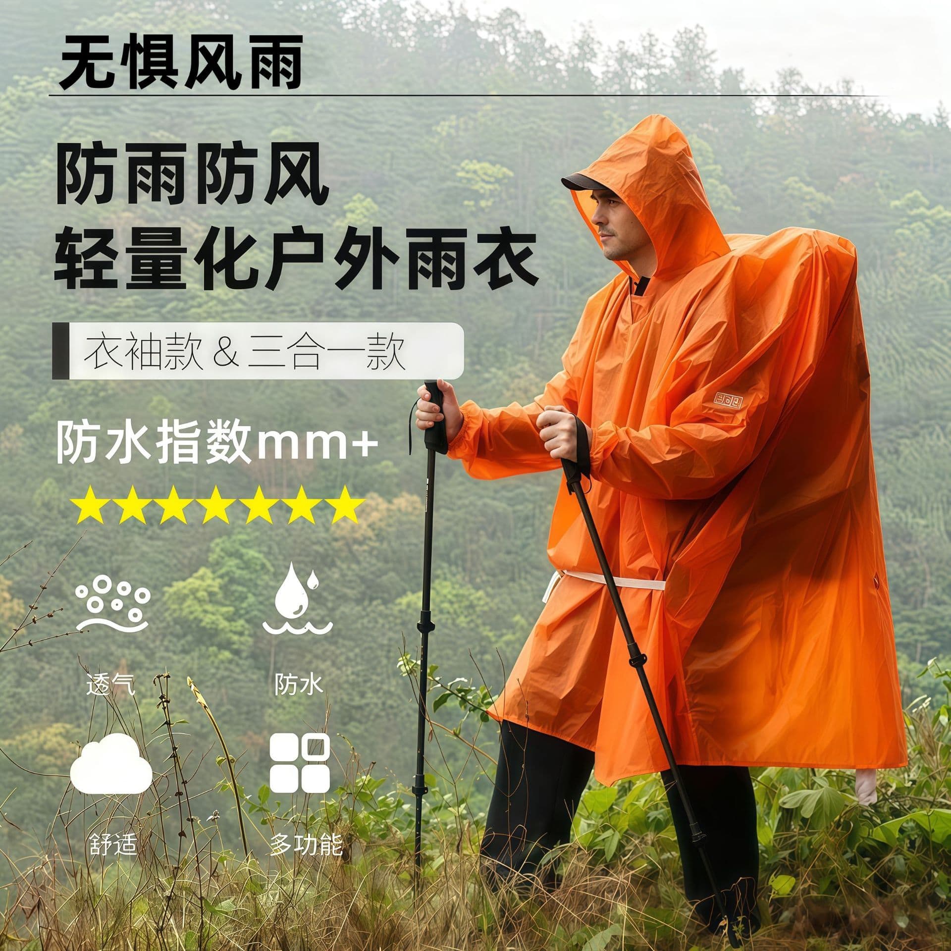 Sleeved raincoat lightweight new poncho for men and women cross-border outdoor hiking and hiking full-body portable foreign trade poncho