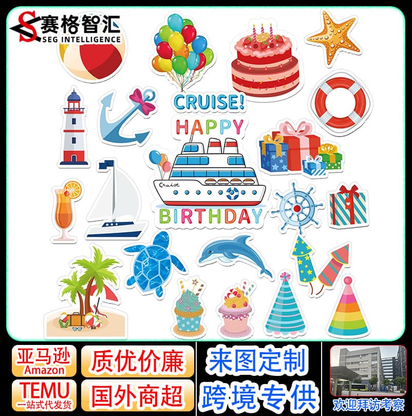 Amazon Festival Birthday Happy Magnetic Stickers Cruise Door Magnet Decorative Party Fridge Car Trunk Fridge Stickers
