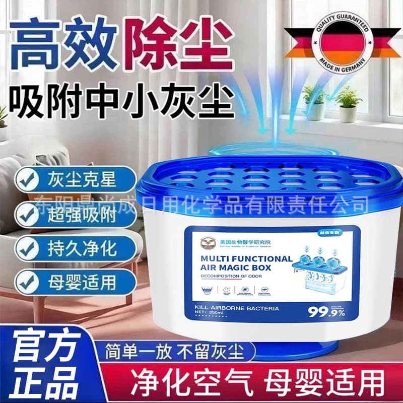 [Best-Selling in USA] Home Dust Removal & Air Purification – Super Strong Dust, Hair & Pet Dander Cleaner