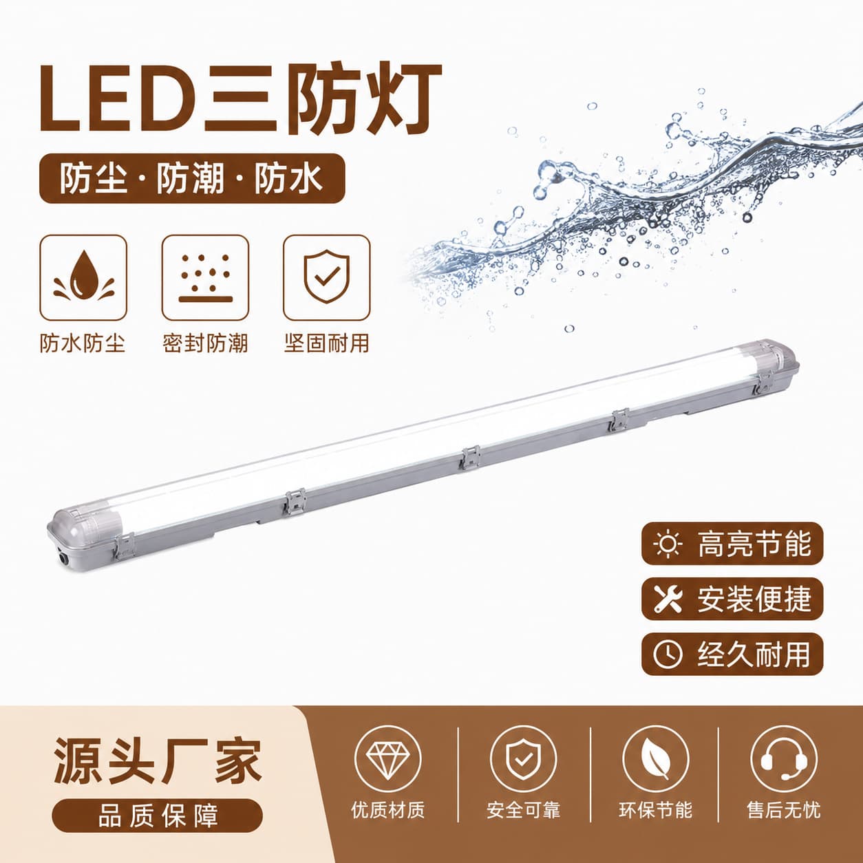 Shenzhen Factory Direct Sales T8 Three-Proof Light, Tunnel Ip65 Waterproof Lighting, Bridge Sensor Light, Led Dual-Tube Lighting Fixtures