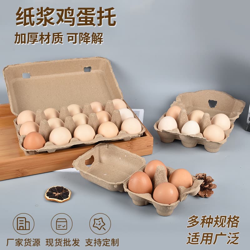 Stock yellow pulp multi-piece pulp egg tray fully biodegradable egg box wholesale disposable paper egg tray packaging