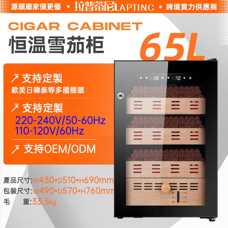 Cross-Border Hot-Selling Laputi Cigar Cabinet Mini Temperature and Humidity Controlled Cigar Humidor Box Cigar Aging Tobacco Cabinet