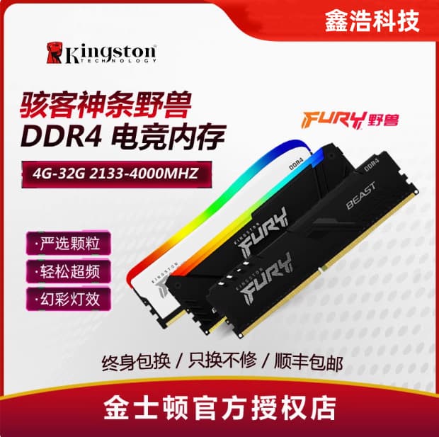 Compatible with Kingston memory modules 8g 16g DDR4 2666 3200 3600 32G HyperX desktop computer