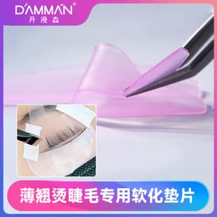 Ultra-Thin Eyelash Perm Pads, Softening Keratin Lash Lift Silicone Molding Tool