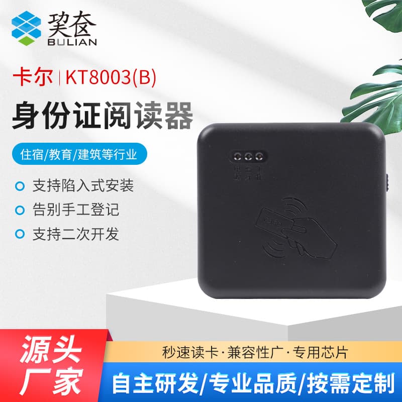 Karl KT8003 Mobile Unicom Telecom Card Opening Bluetooth Card Reader RFID Card Real Name Registration Lithium Battery Charging