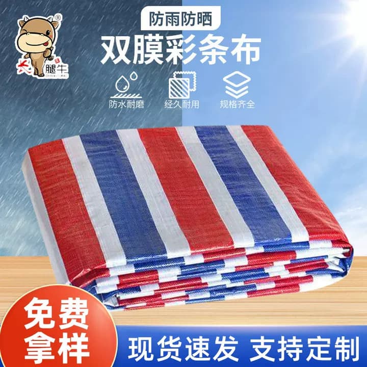 Windproof Color-Striped Engineering Sunshade, Rainproof Waterproof Red-White-Blue Plastic Sheet, Three-Color Yard Cover Tarpaulin