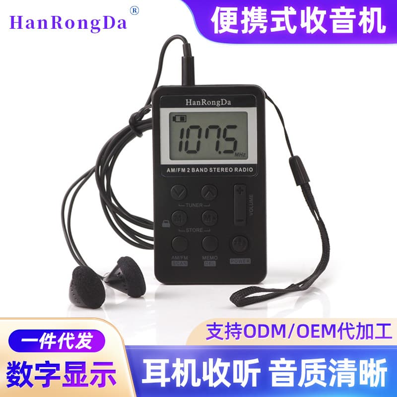 Foreign trade source AM FM mini portable digital display radio for the elderly, rechargeable small radio with USB interface