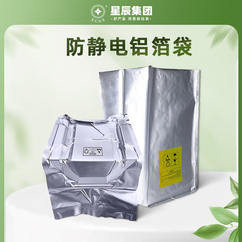 Large aluminum foil bag anti-static roll film automatic back sealing bag medical packaging bag reagent window packaging bag printing