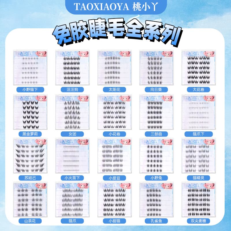 Tao Xiaoya Glue-Free Self-Adhesive False Eyelashes, Naturally Thick, Segmented Single Cluster, Lazy Popular Eyelashes for Beginners, Long-Lasting