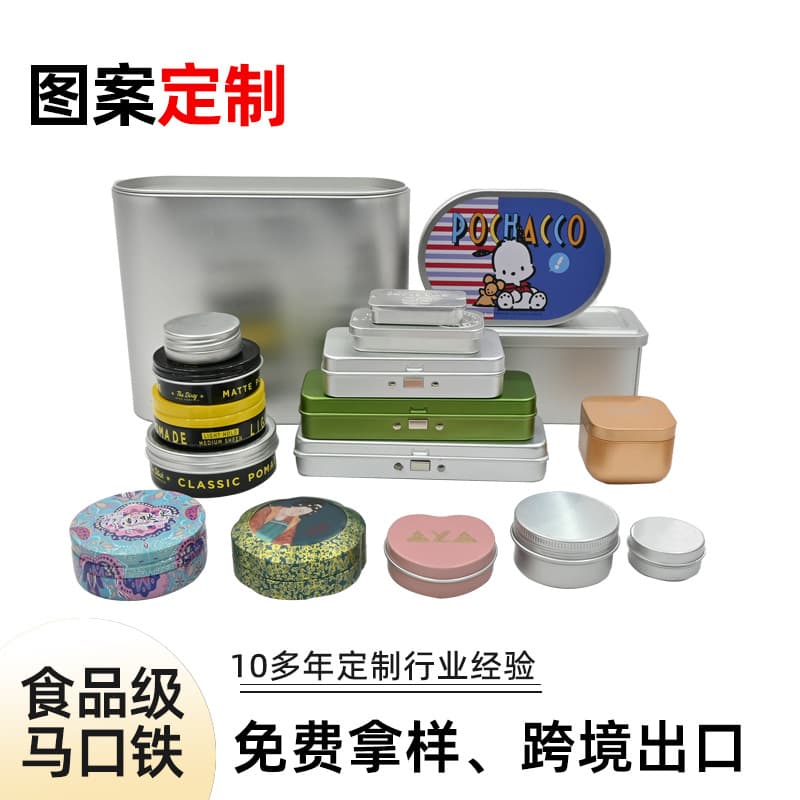 Wholesale Aluminum Jar for Cream Packaging Custom Shapes Color Printed Aluminum Can Hot-Selling Universal Thickened Aluminum Jar