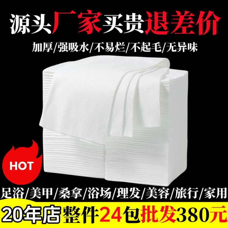 Disposable Towels for Foot and Bath, Thickened for Hair and Beauty Salons, Nail Care Foot Wipes