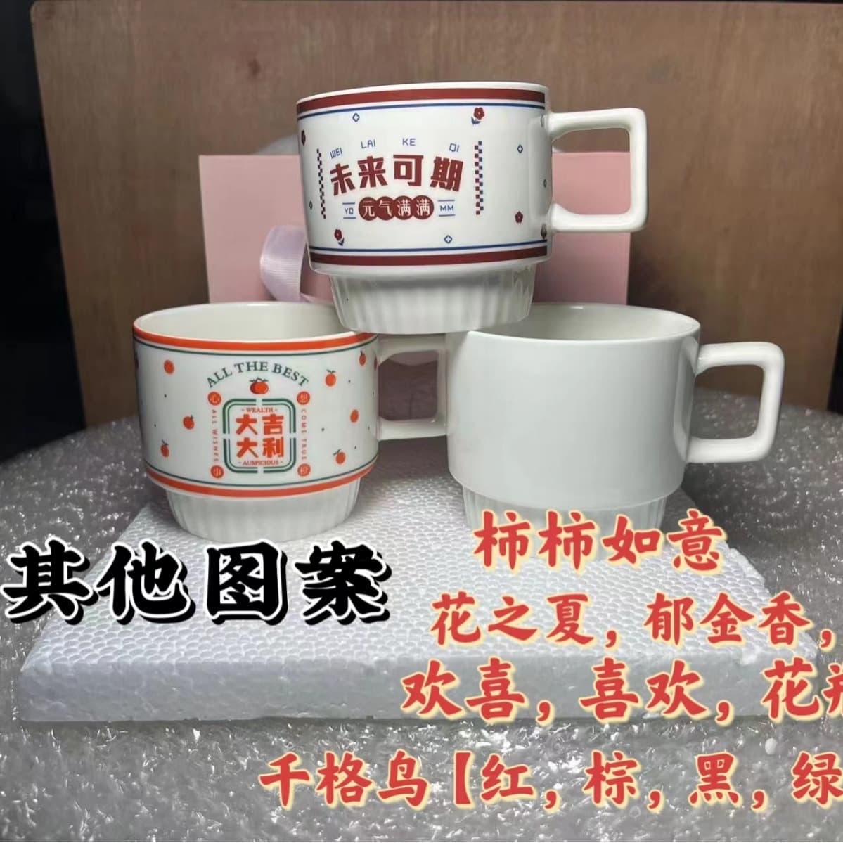 Ceramic Stacking Cup Set Auspicious Gift Cup Ruyi Joy Ceramic Couple Cup Gift Box Souvenir