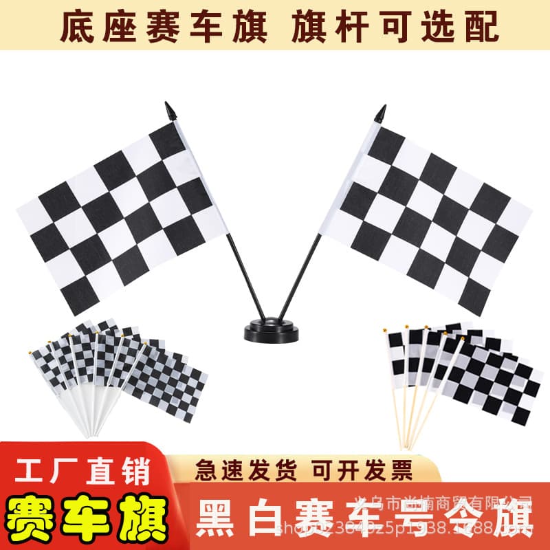 Cross-border Racing Checkered Flag F1 Track Start Finish Line Black and White Checkered Flag with Base Small Hand Waving Flag