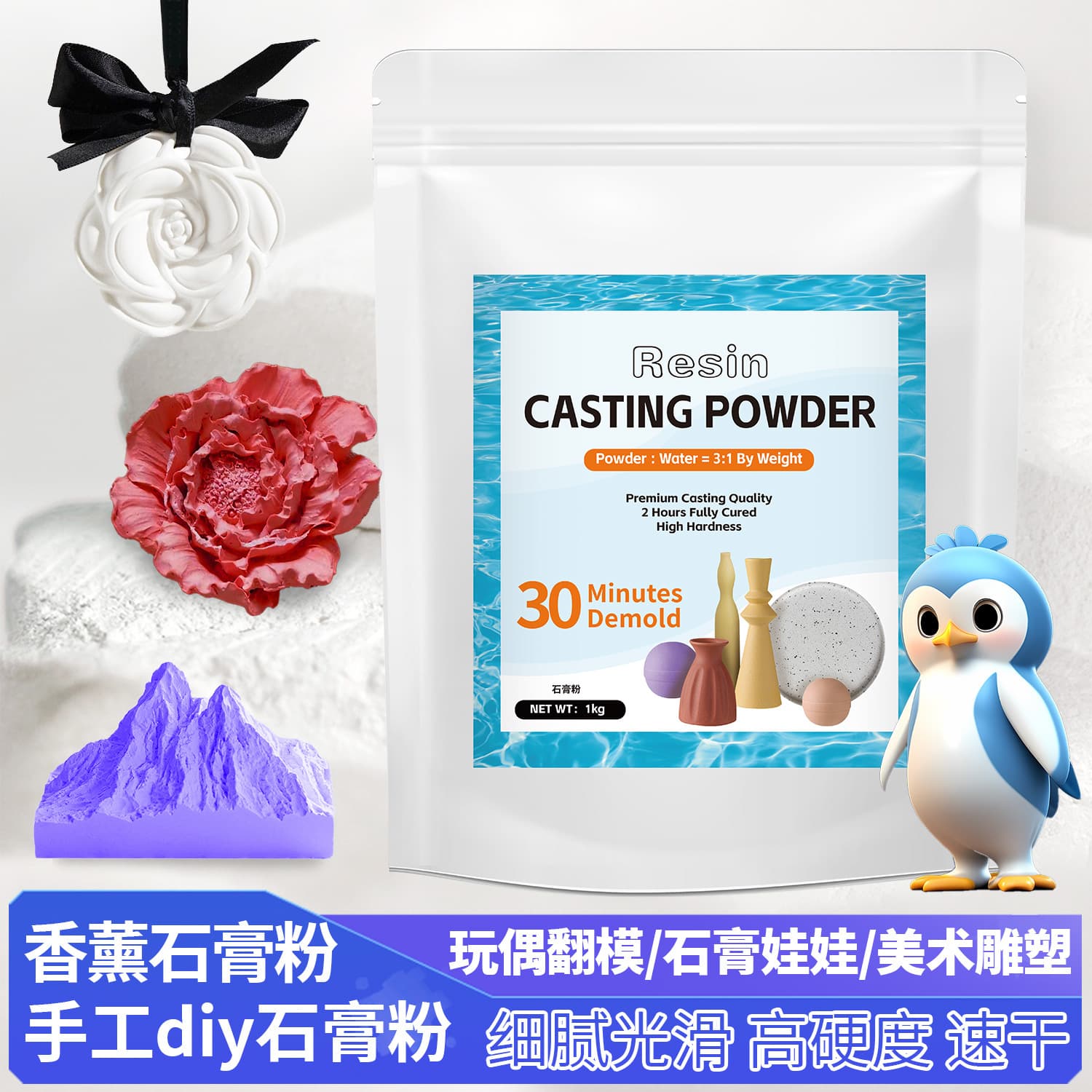 Factory direct sales High-strength gypsum powder handmade DIY model making high-hardness aromatherapy gypsum materials wholesale
