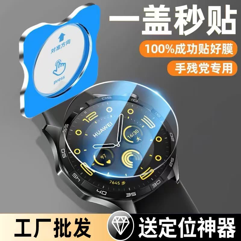 Compatible with Huawei GT5 Watch GT4 Tempered Glass Film, Watch Fit 3 Dial Fit 3 Protector, Watch 4 Pro Film GT3