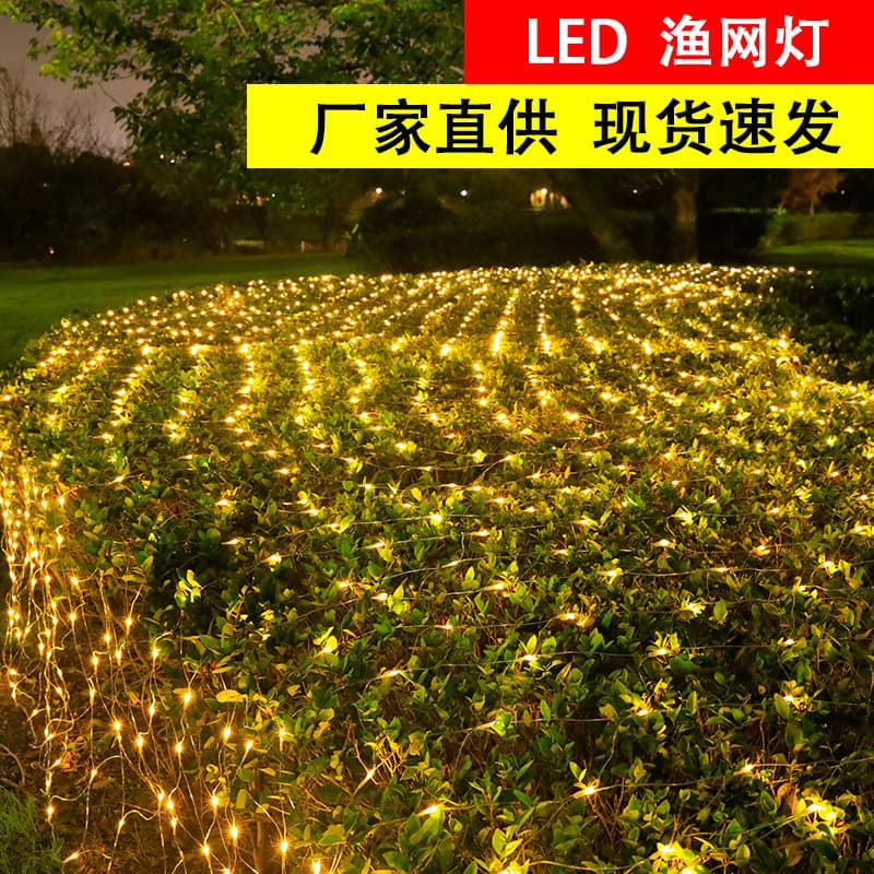 [Factory Direct] Plug-in Colorful Fishing Net Light LED Net Light Outdoor String Light Decorative Light Waterproof Starry Sky Light