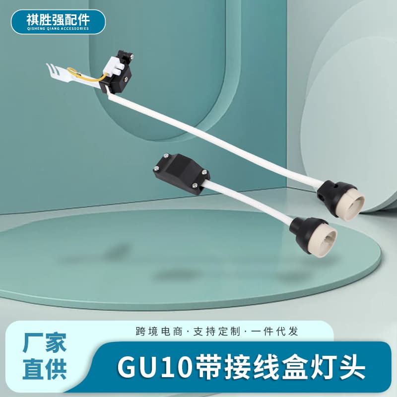 GU10 with comb bracket junction box lamp holder socket, direct supply from manufacturer for wholesale lamp bases