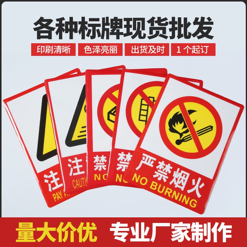 No Smoking Open Flame PVC Safety Sign, Workshop Fire Hydrant Extinguisher Fire Safety Warning Board