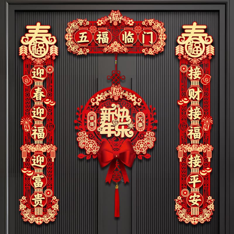 Spring Festival new 3D flocking Fu character couplets Spring Festival couplets New Year door decals New Year decorations