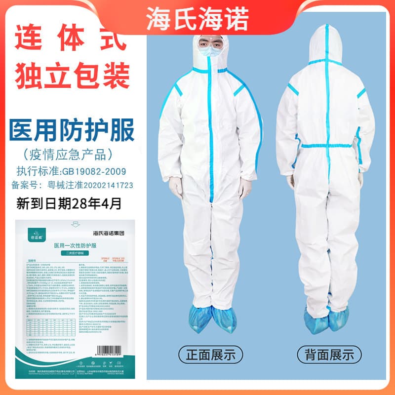 Latest Hischno Best Fit Medical Protective Suit Disposable Hospital Medical Isolation Gown Newly Arrived 28.5 Months