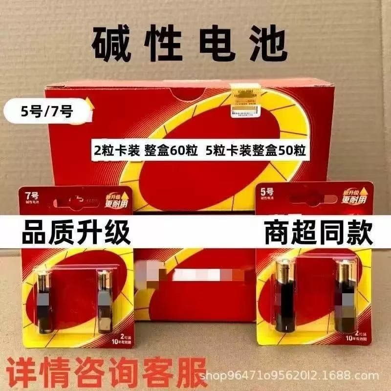 High Capacity Alkaline AA and AAA Batteries for Remote Controls, Clocks, Smart Locks, Gas Meters, Fingerprint Locks - Wholesale