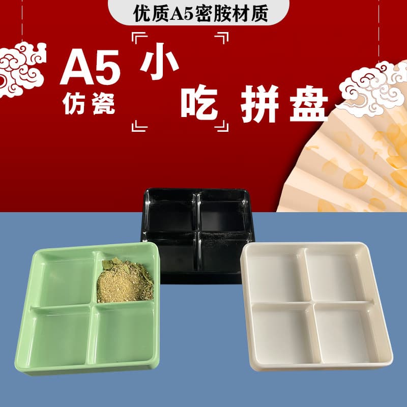 KTV Fruit Tray with Compartments, Snack Box, Dessert Plate, Japanese-style Tableware, Four-grid Snack and Dried Fruit Platter
