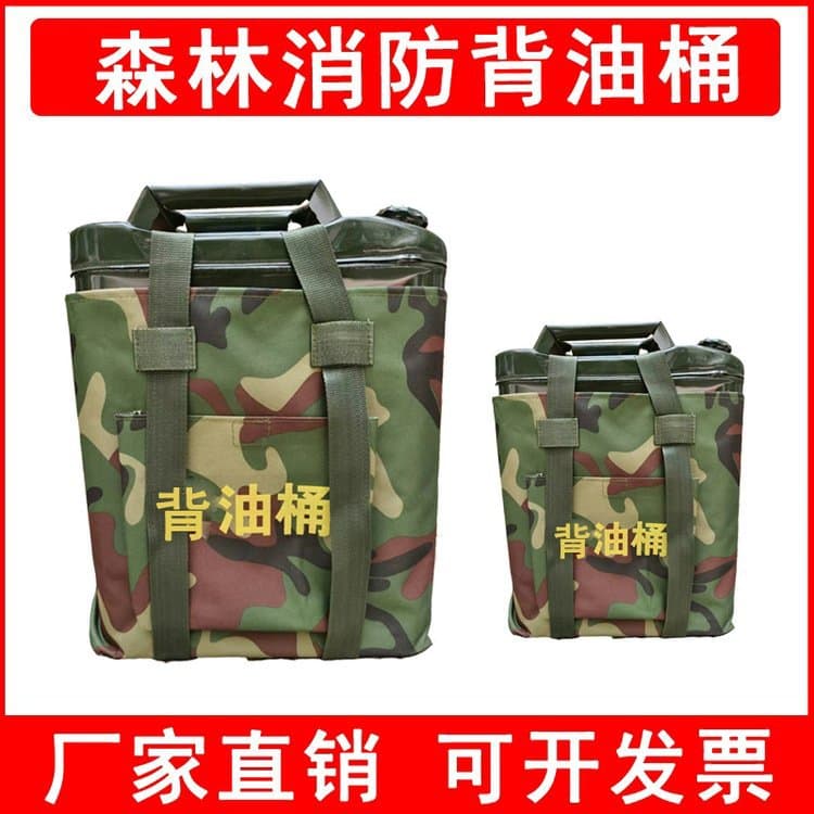 Field rescue detachable emergency forest firefighting backpack oil drums, portable firefighting rescue wearable gasoline containers
