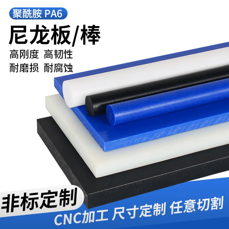 PA6 Glass Fiber Reinforced Nylon Sheet, Wear-Resistant, High Hardness, Thick Engineering Plastic Pad, Polyamide Rod, CNC Machining Custom Cutting