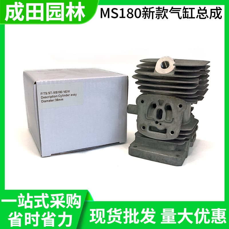 New piston assembly compatible with 1130 020 1208 MS180, fits MS170 MS180 cylinder assembly