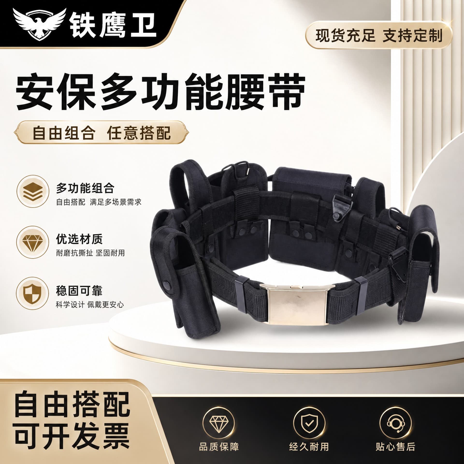 Multifunctional Tactical 8-Piece Set Duty Armed Gear for Security Patrol Belt in Shopping Malls, Hospitals, and Schools