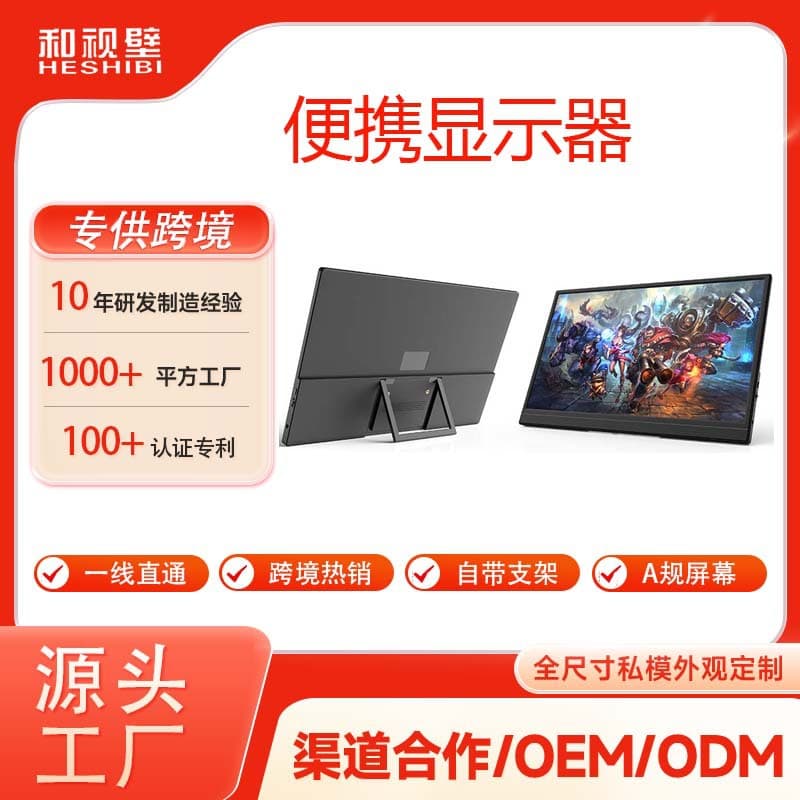 Portable Monitor 15.6 Inch for Phone, Computer, Laptop Expansion, Switch/PS4 Gaming and Office Display