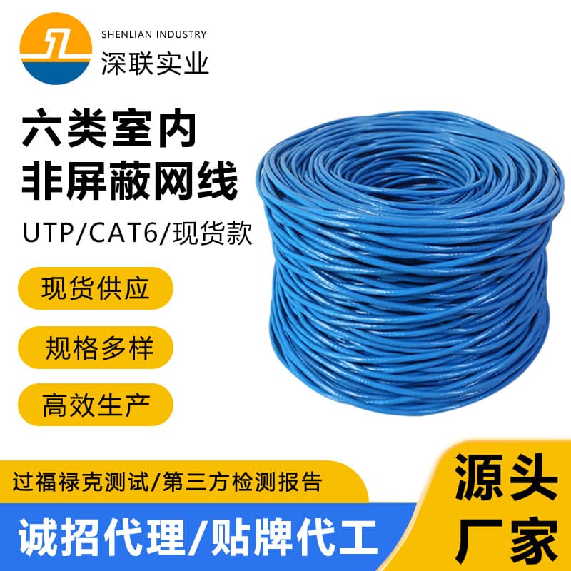 Factory Direct Supply of Cat6 Unshielded High-Speed Network Cables for Engineering and Home Decoration, Network Cable Wiring Materials, Wholesale in Stock