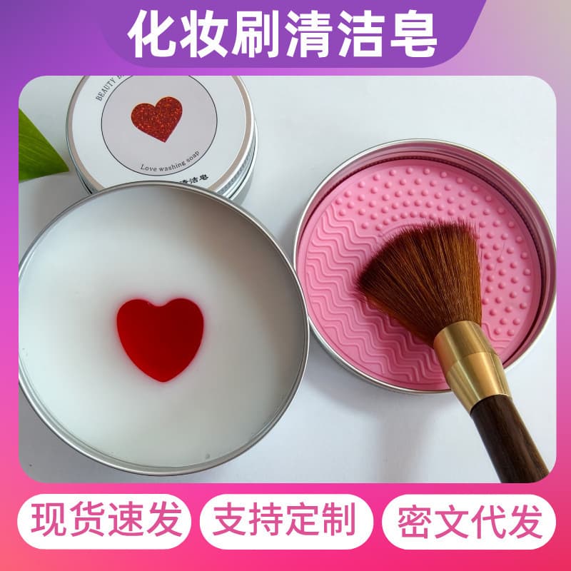 Heart-Shaped Brush Cleaning Soap, Makeup Brush Cleaner, Beauty Tool Cleaning Soap, Factory Direct Wholesale, Makeup Sponge Cleaner