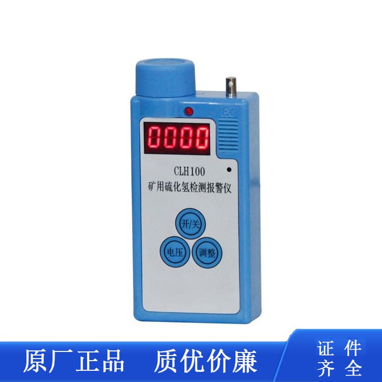 CLH100 Explosion-proof Hydrogen Sulfide Alarm Mine-use Hydrogen Sulfide Detector H2S Tester