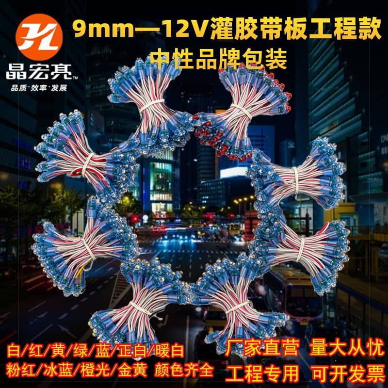LED perforated light punching characters 9mm exposed light landscape tree advertising panel bead LED landscape lighting string