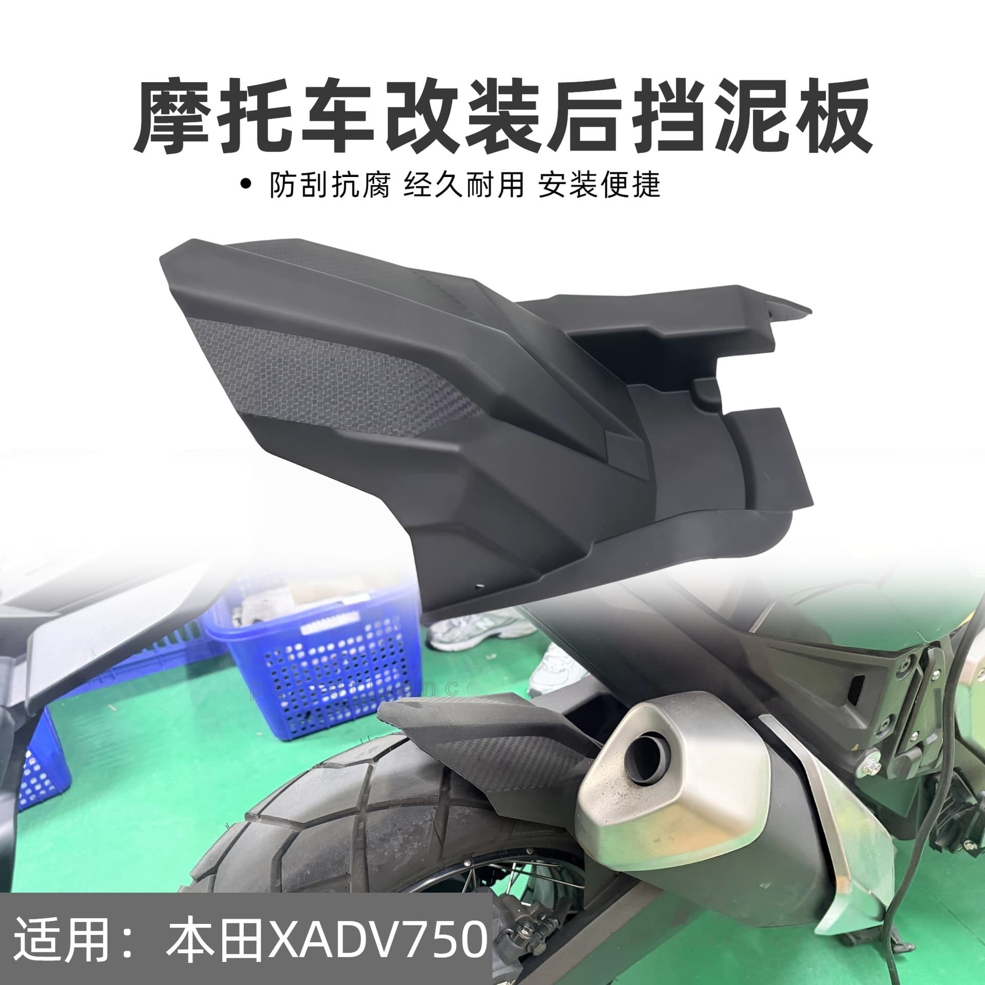 Compatible with 21-26 Honda X-ADV750 Fender Forza 750 Modified Rear Fender Rear Mudguard Accessories