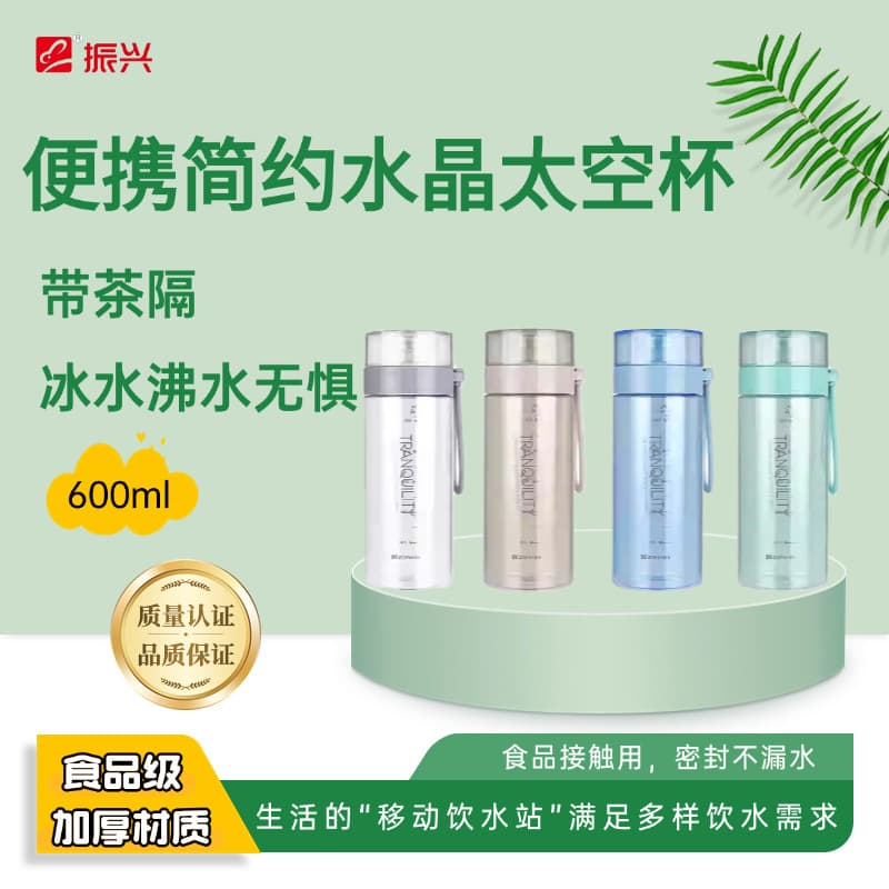 Zhenxing SB1909 Crystal Space Cup with Graduation Plastic Drinking Cup with Handle Sports Ball Game Portable Cup Wholesale