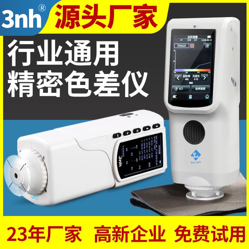 3nh Sanenshi Colorimeter NR10QC High-Precision Colorimeter NR110 for Plastics, Paint, and Food Color Measurement