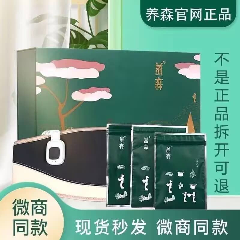 Yangsen Slimming Hot Compress Body Wrap Beilifu Official Website Slimming Wrap Sticker Slimming Belt Reduce Belly