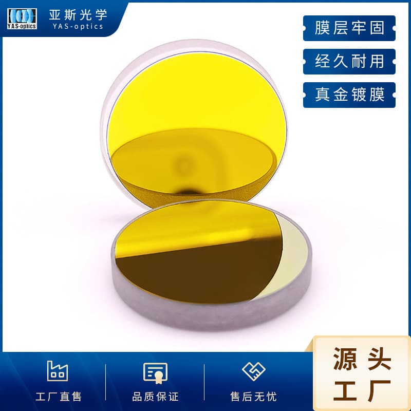 K9 Mirror Disc Φ20, Special Accessory for Laser Seal and Engraving Machines, High-Definition Reflective Glass Reflector
