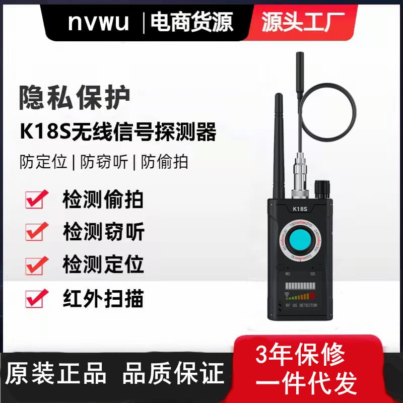 K18S Detector Upgrade Car GPS Detector Anti-Positioning Anti-Tracking Search Hotel Camera Search