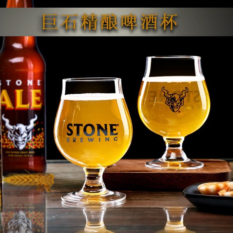 Wholesale Bar Pub Stone Craft Beer Glass Set STONE Beer Glass Crystal Beer Glass LOGO