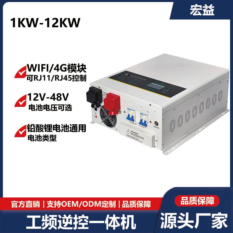 Power frequency inverse control integrated machine 1kw-12kw solar grid-connected pure sine wave inverter MPPT30A-100A